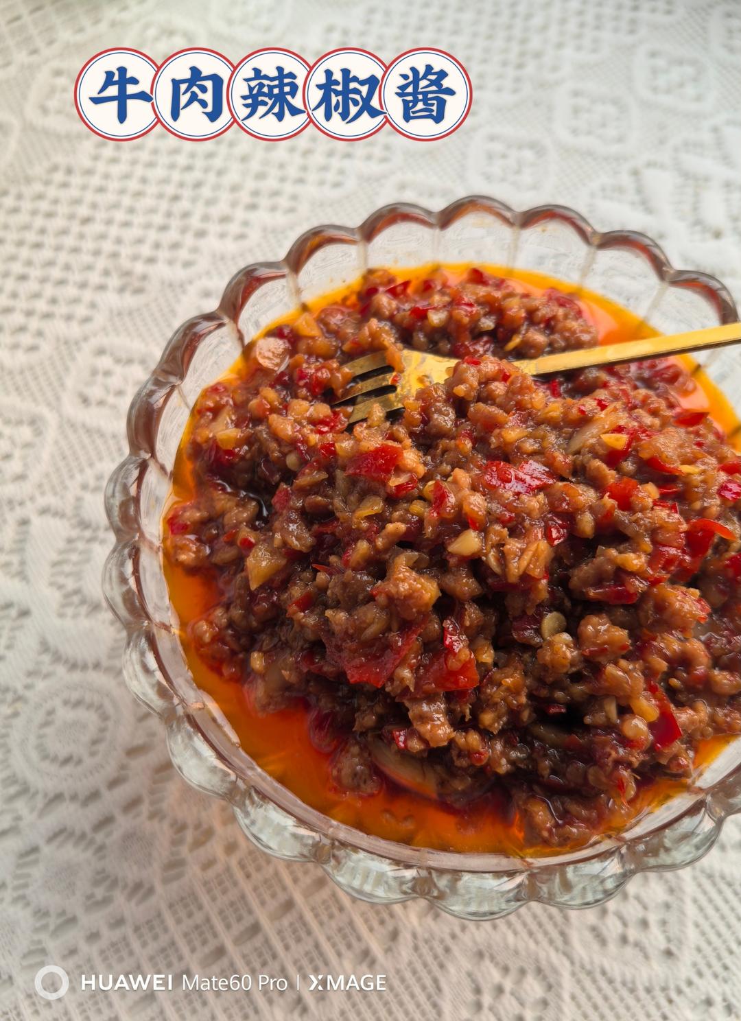 自制手工牛肉辣椒酱