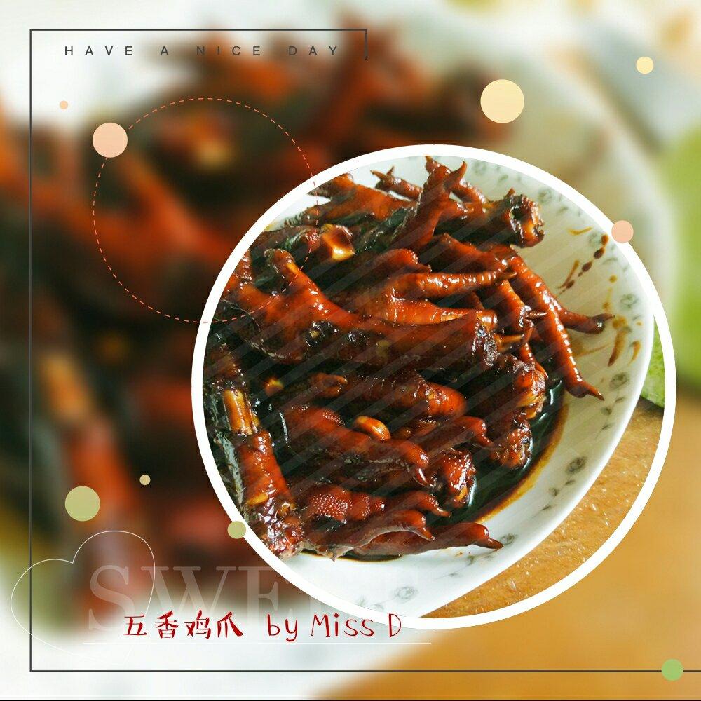 秘制红烧鸡爪