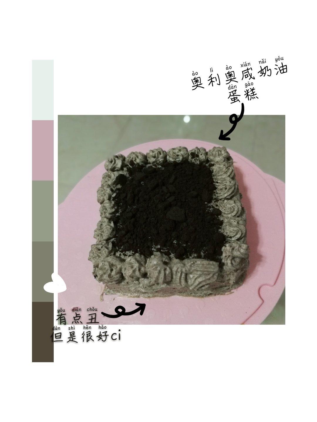 奥利奥咸奶油打发好吃到流泪