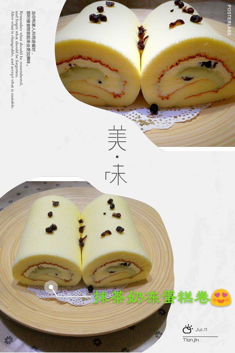 抹茶奶冻蛋糕卷