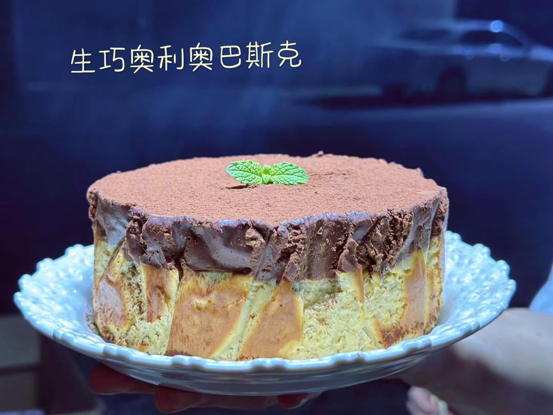 生巧奥利奥巴斯克蛋糕