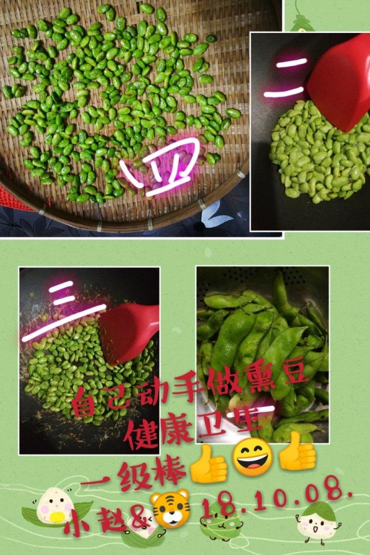 熏毛豆（炙毛豆）