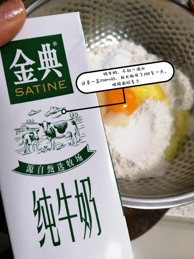 纯奶手撕吐司的做法 步骤1
