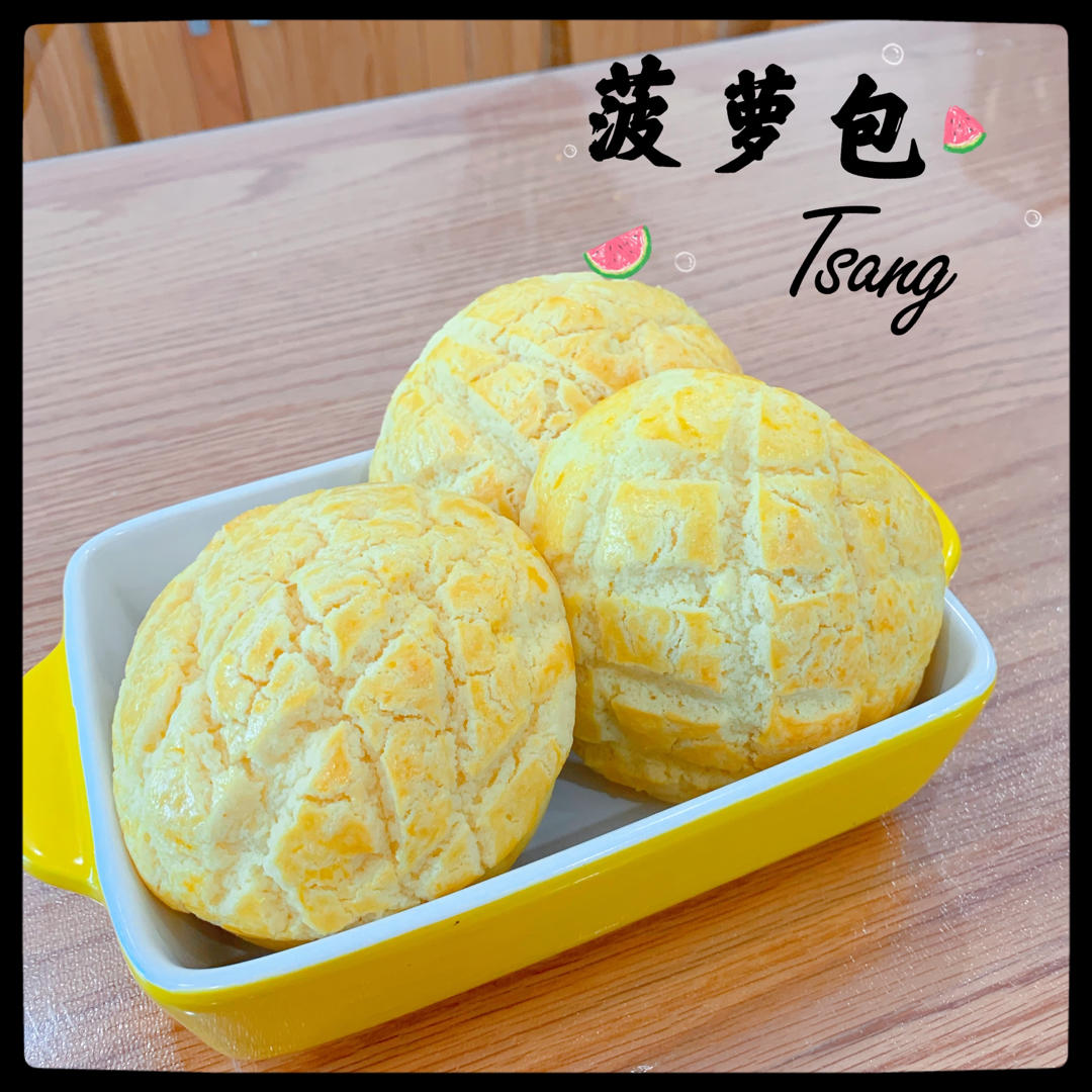 童年味道－菠萝包