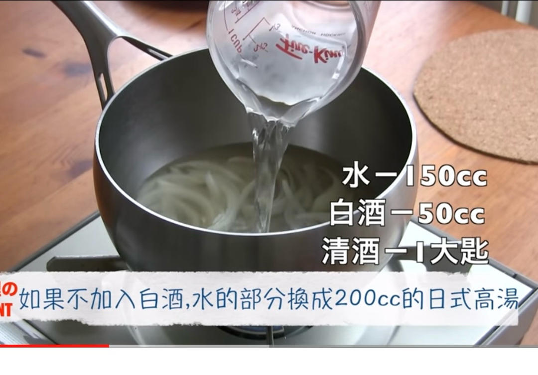 油管搬运masa老师吉野家版牛肉饭的做法 步骤7