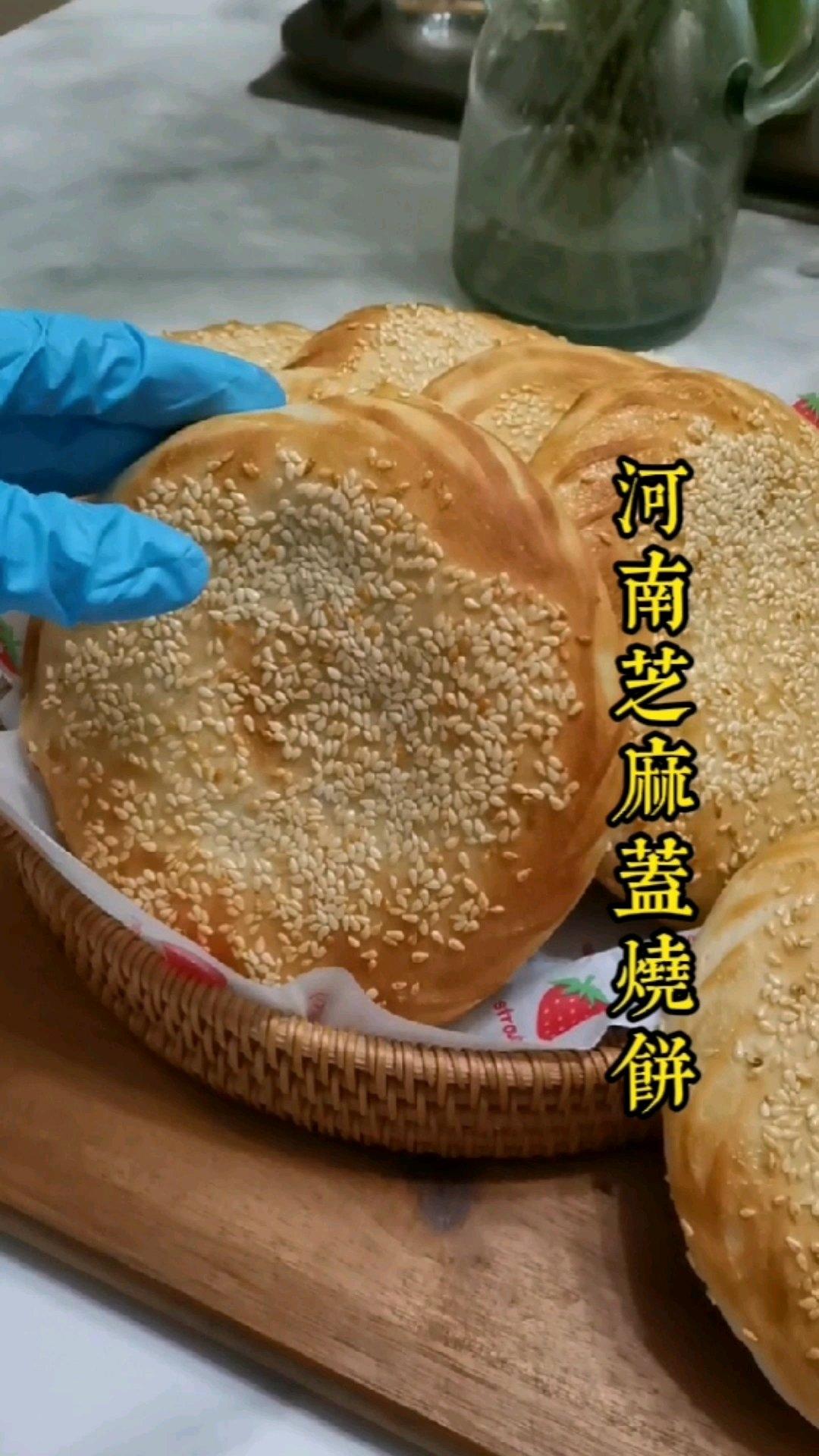 河南芝麻盖烧饼