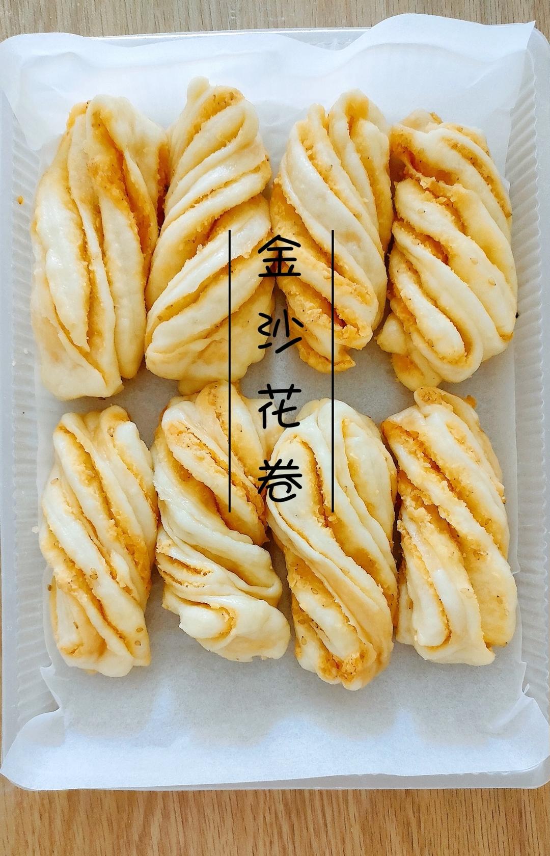 金沙花卷