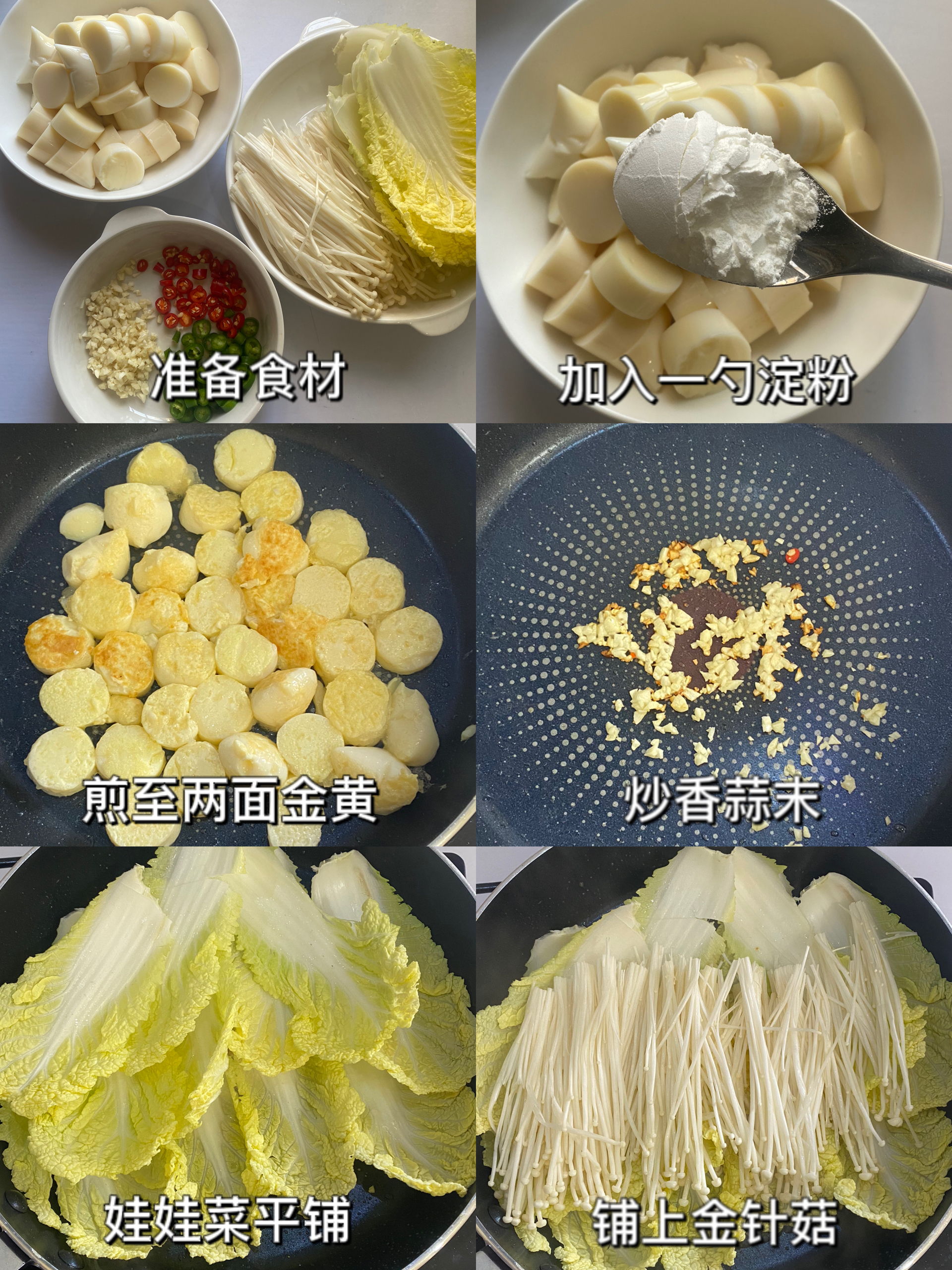 玉子豆腐煲的做法 步骤1