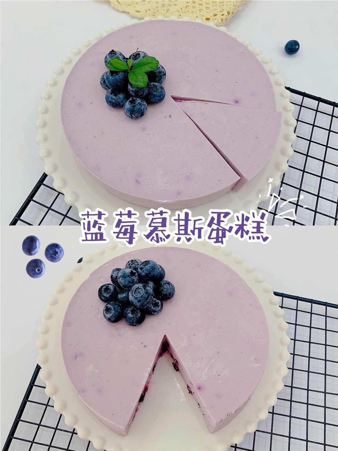 蓝莓慕斯蛋糕（奶油版，附蓝莓酱做法）
