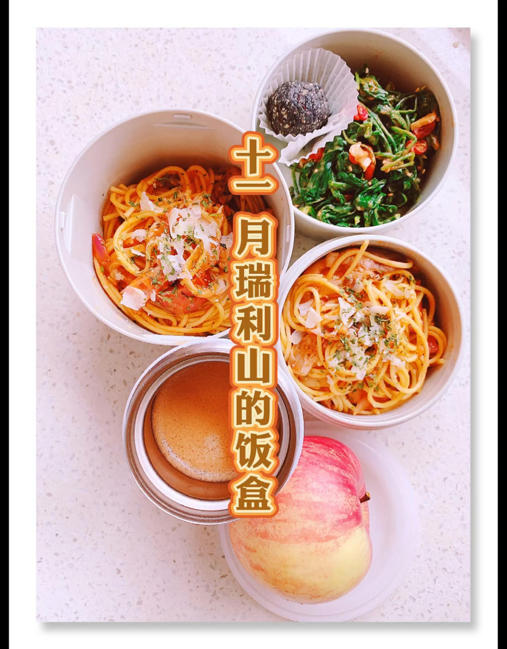 瑞利山带饭记录