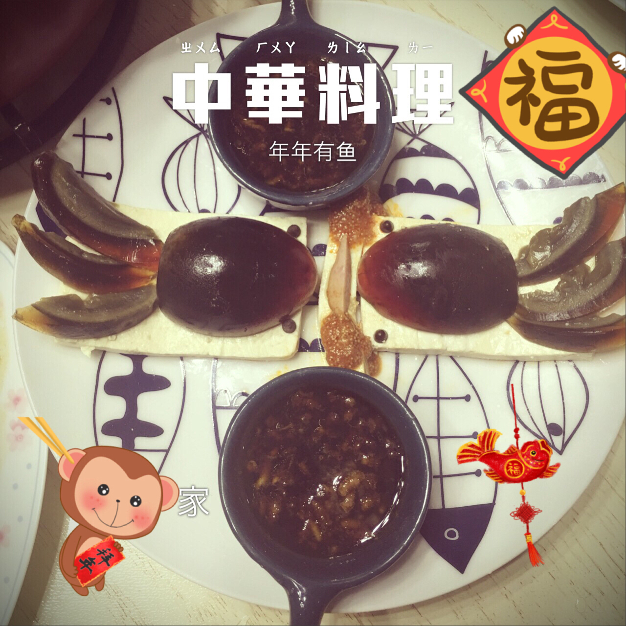 富贵有余