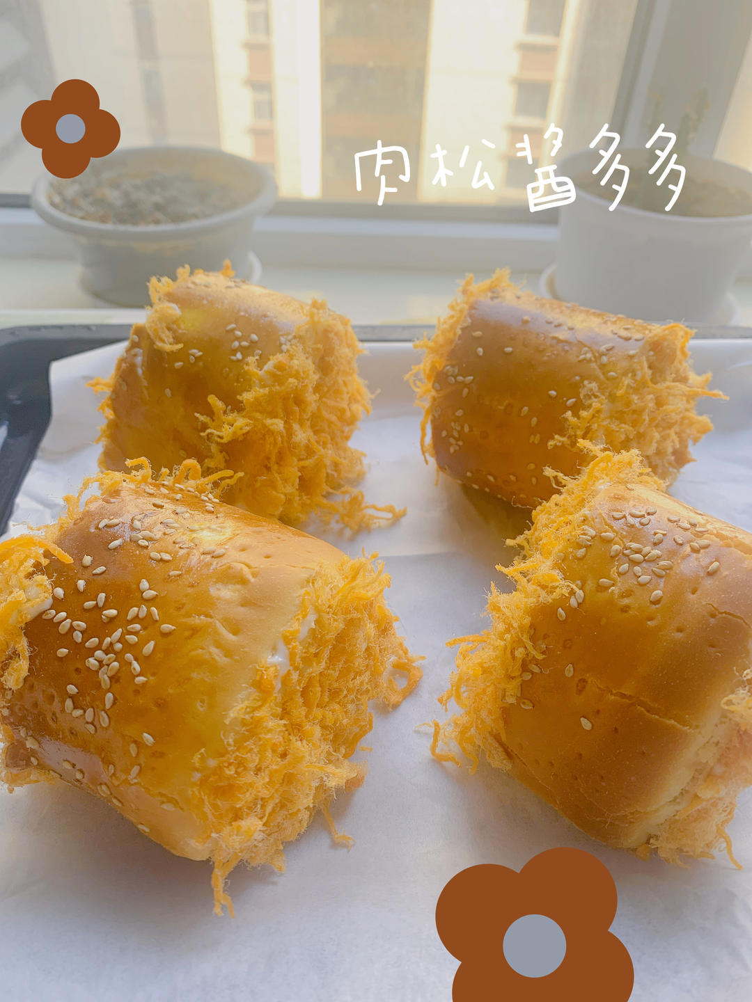 肉松面包卷