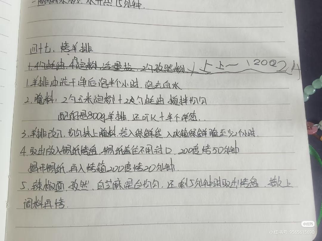 香辣虾（抄xhs）