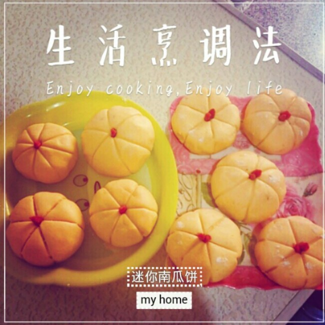 迷你南瓜饼