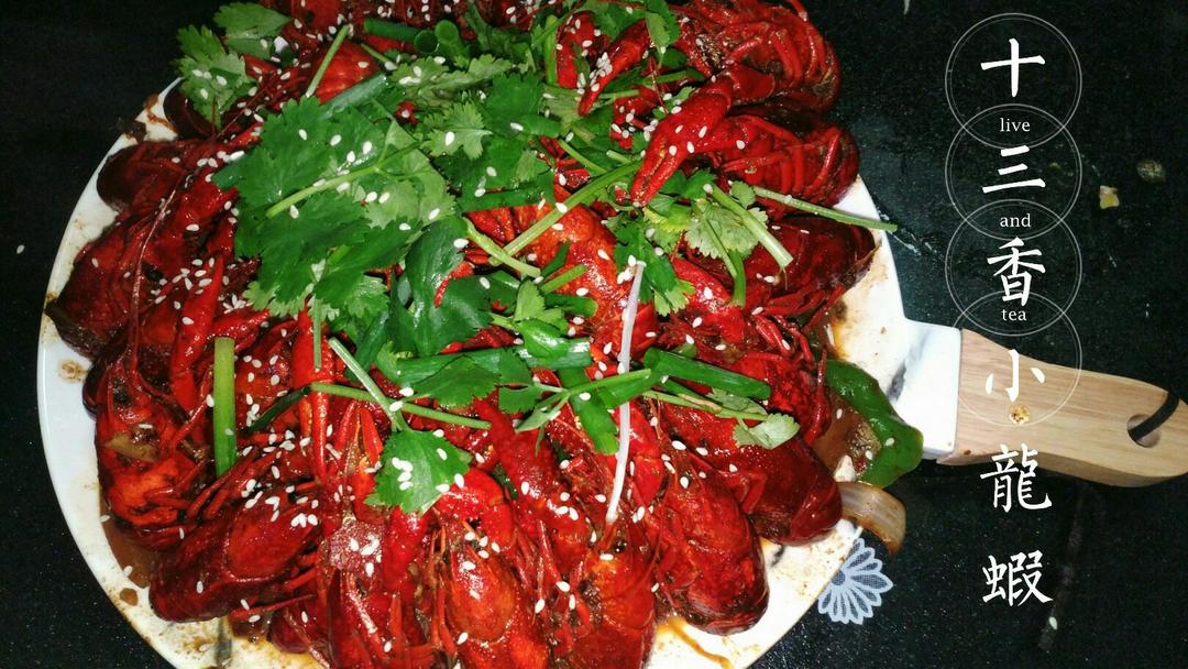 十三香小龙虾