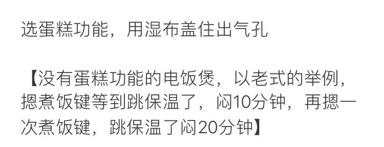 抹茶蛋糕电饭锅版的做法 步骤10