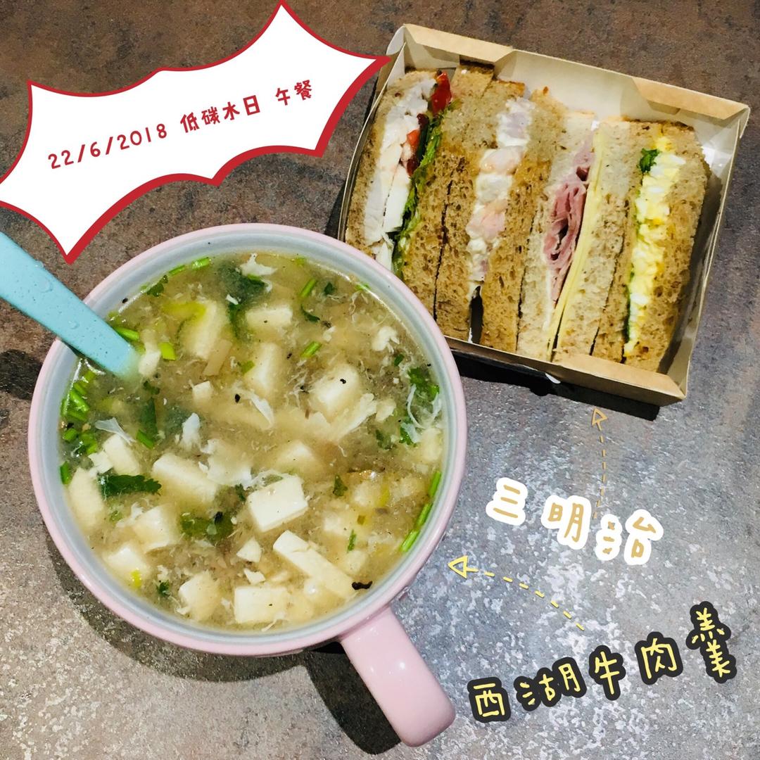 鲜美可口的——西湖牛肉羹
