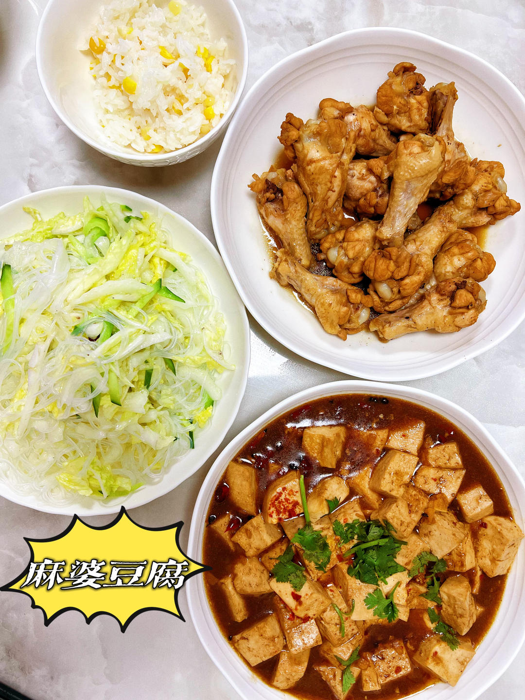 超下饭的麻婆豆腐