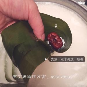红枣江米粽子的做法 步骤8