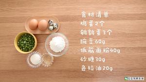 豌豆蒸糕  宝宝健康食谱的做法 步骤1