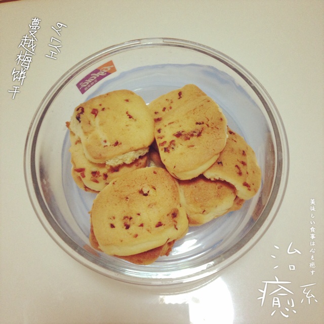 蔓越梅饼干
