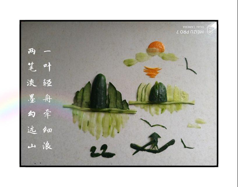 窗外尘做的黄瓜山水拼盘