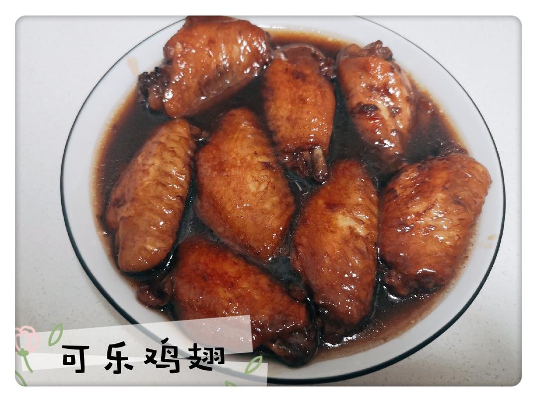 可乐鸡翅