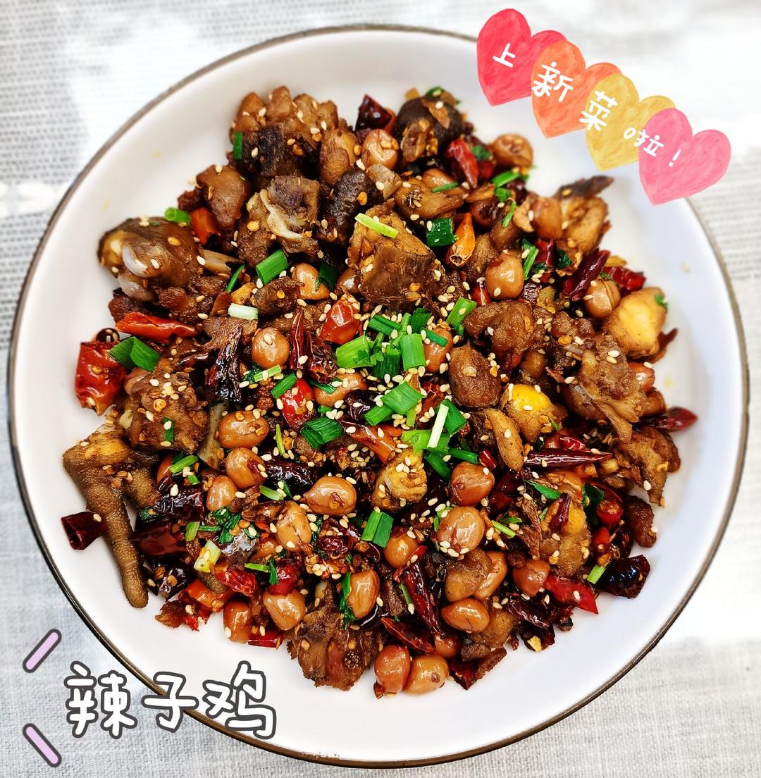 超下饭的辣子鸡丁