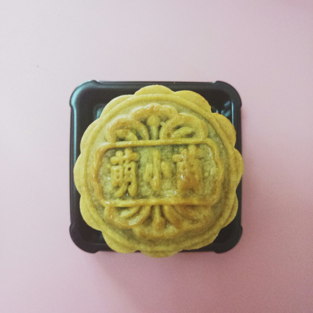 广式月饼－－蛋黄豆沙月饼