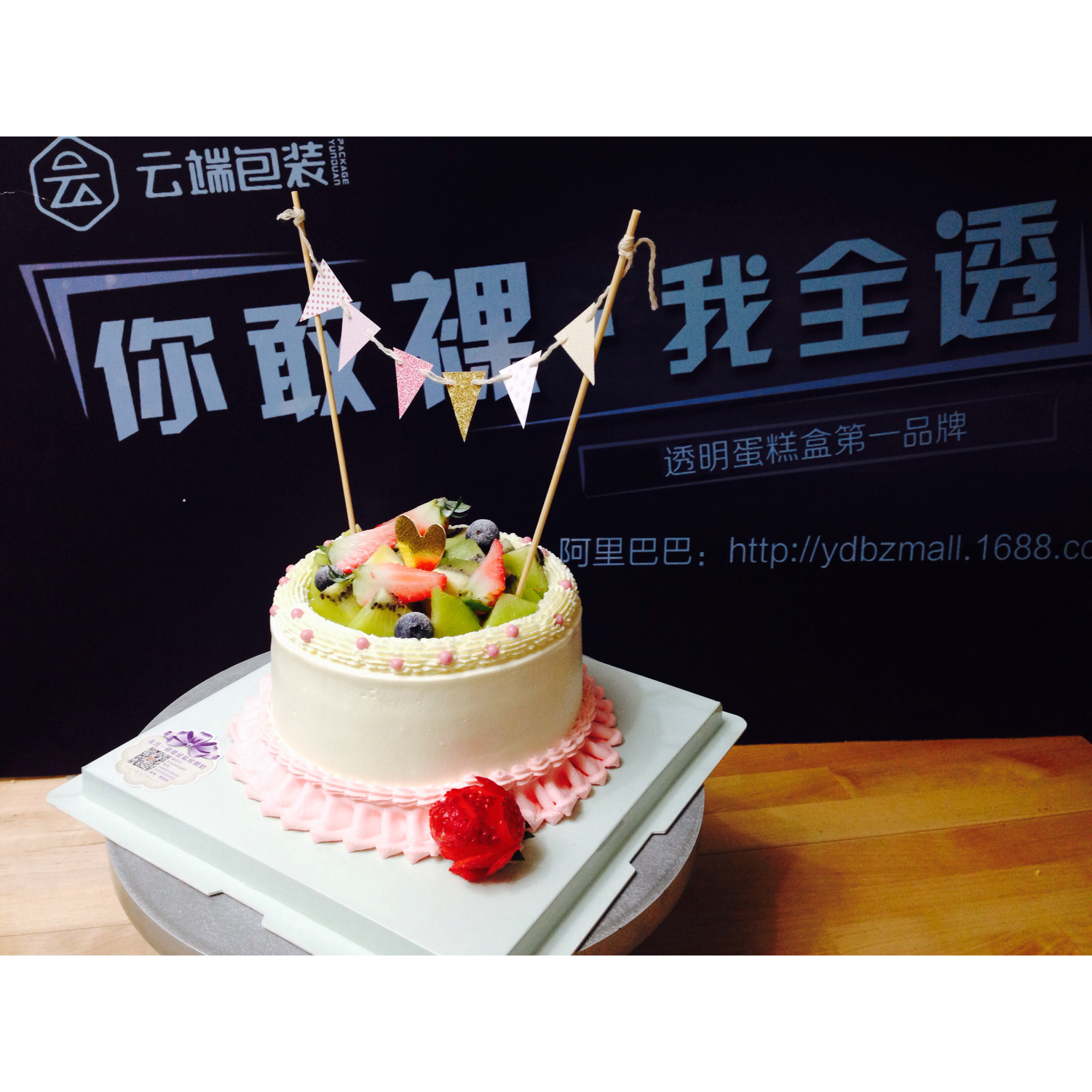 裱花蛋糕记录