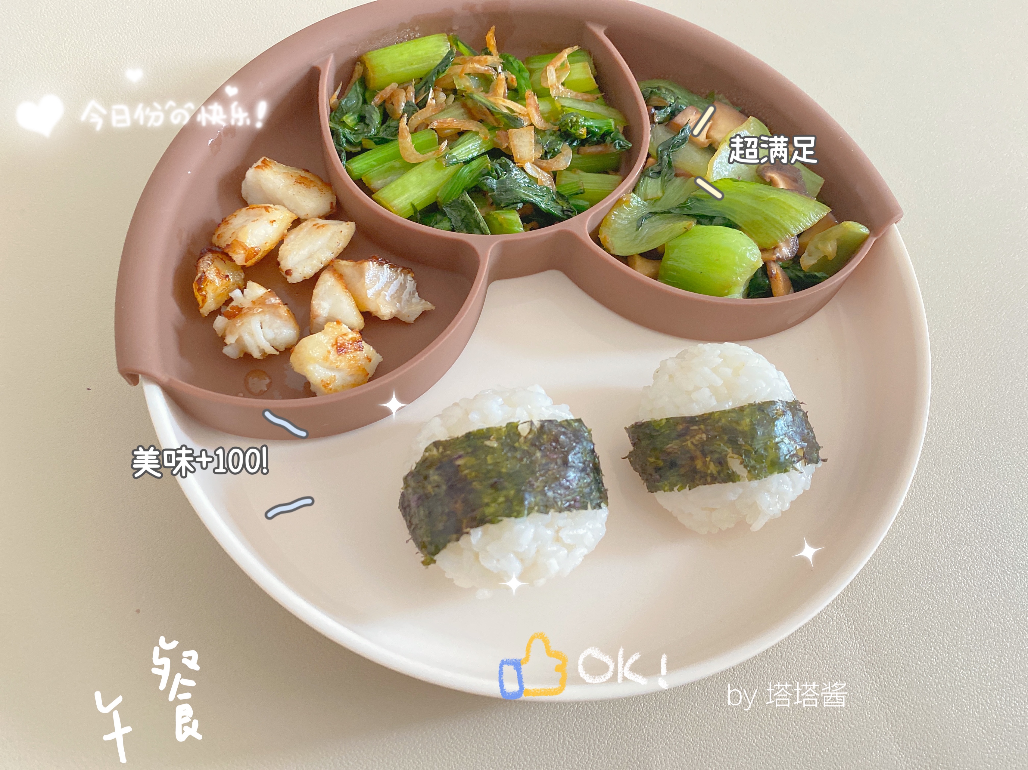 12M+宝宝辅食｜香菇油菜的做法
