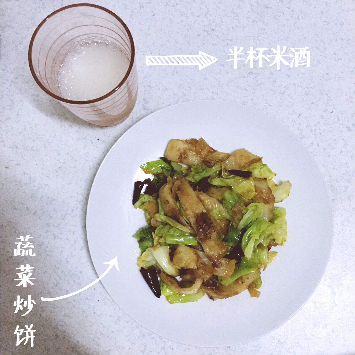 素炒饼
