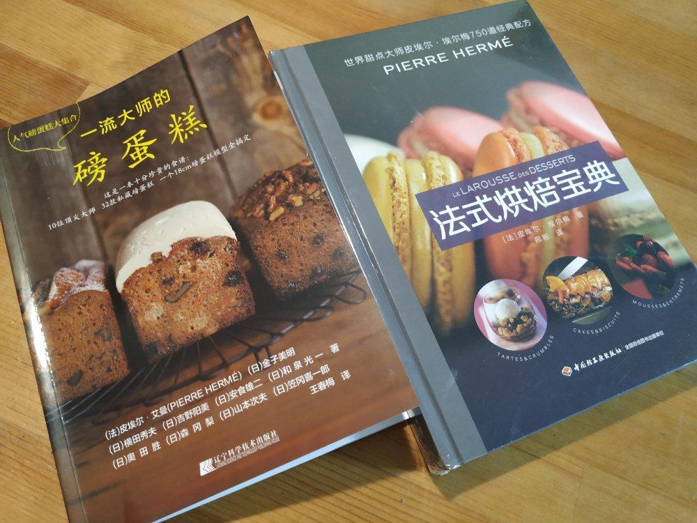 磅蛋糕万用基础配方及技术要点汇总