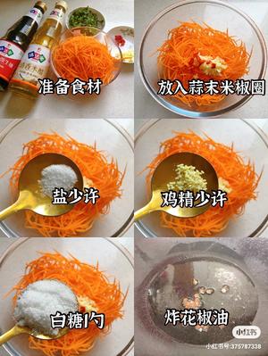 凉拌胡萝卜丝的做法 步骤1