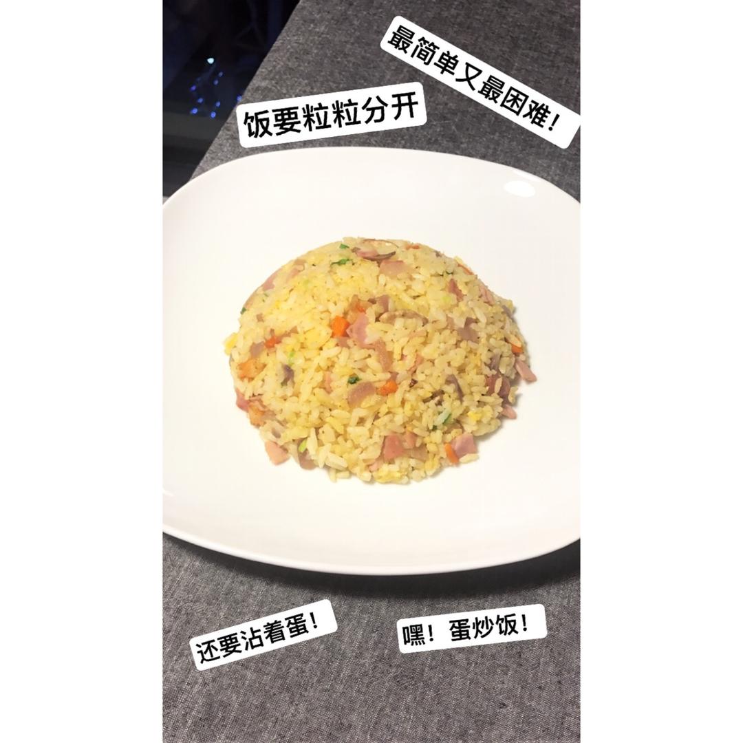 什锦蛋炒饭