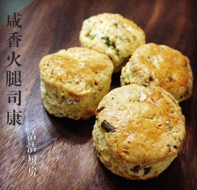 葱火腿司康