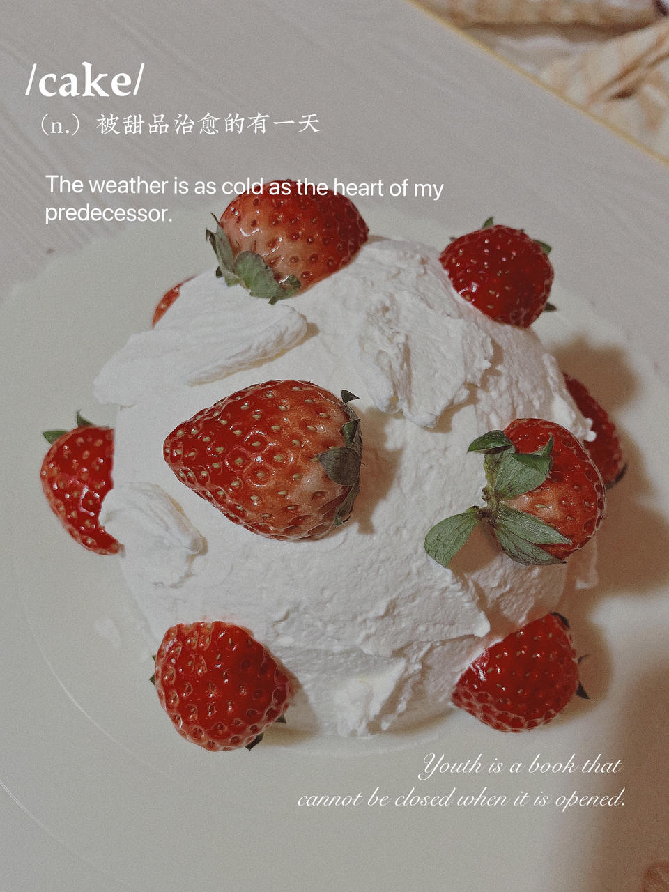 草莓炸弹（看一次就会做！）