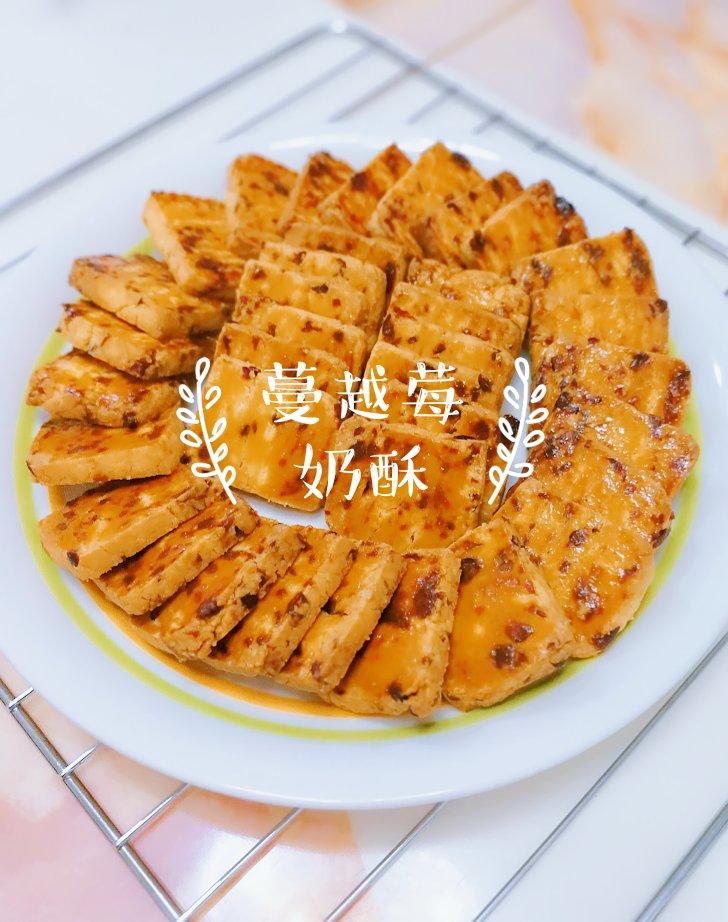 葡萄奶酥(超酥香的饼干)