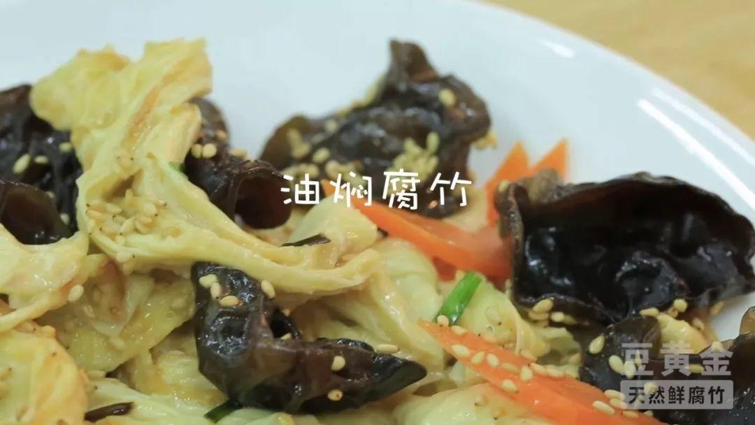 豆厨房|油焖豆黄金天然鲜腐竹，营养又健康的做法 步骤6