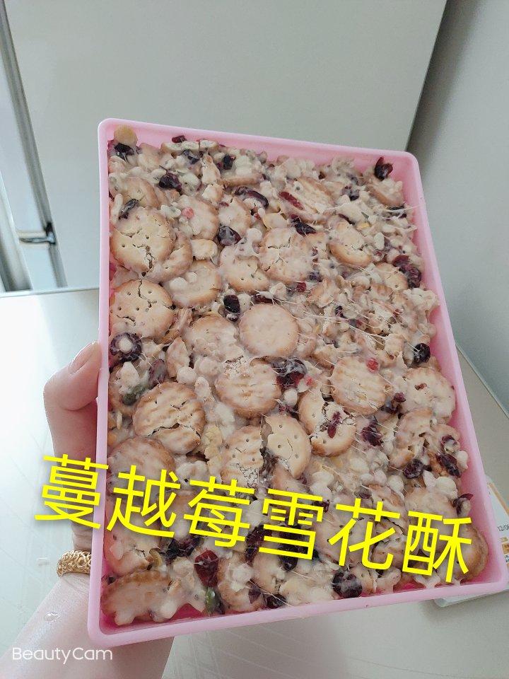 蔓越莓雪花酥（软版牛轧糖口感不甜）