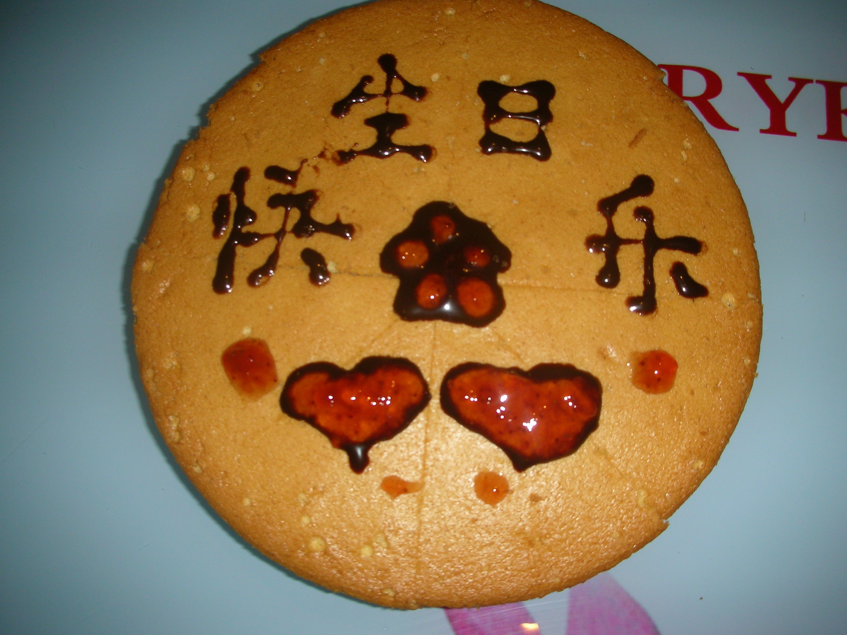 戚风蛋糕