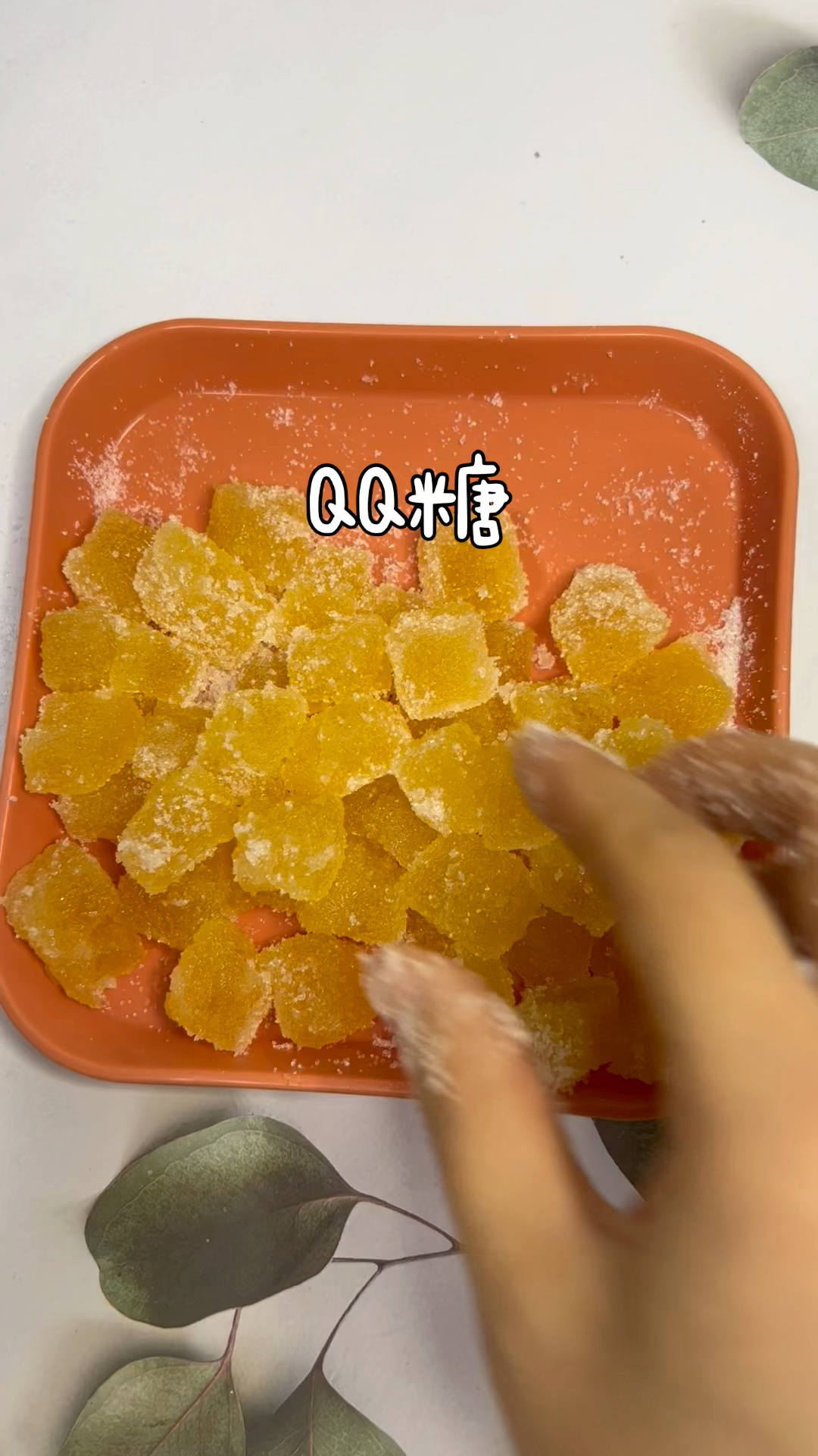 QQ糖一 只用藕粉就可以做的糖果的做法