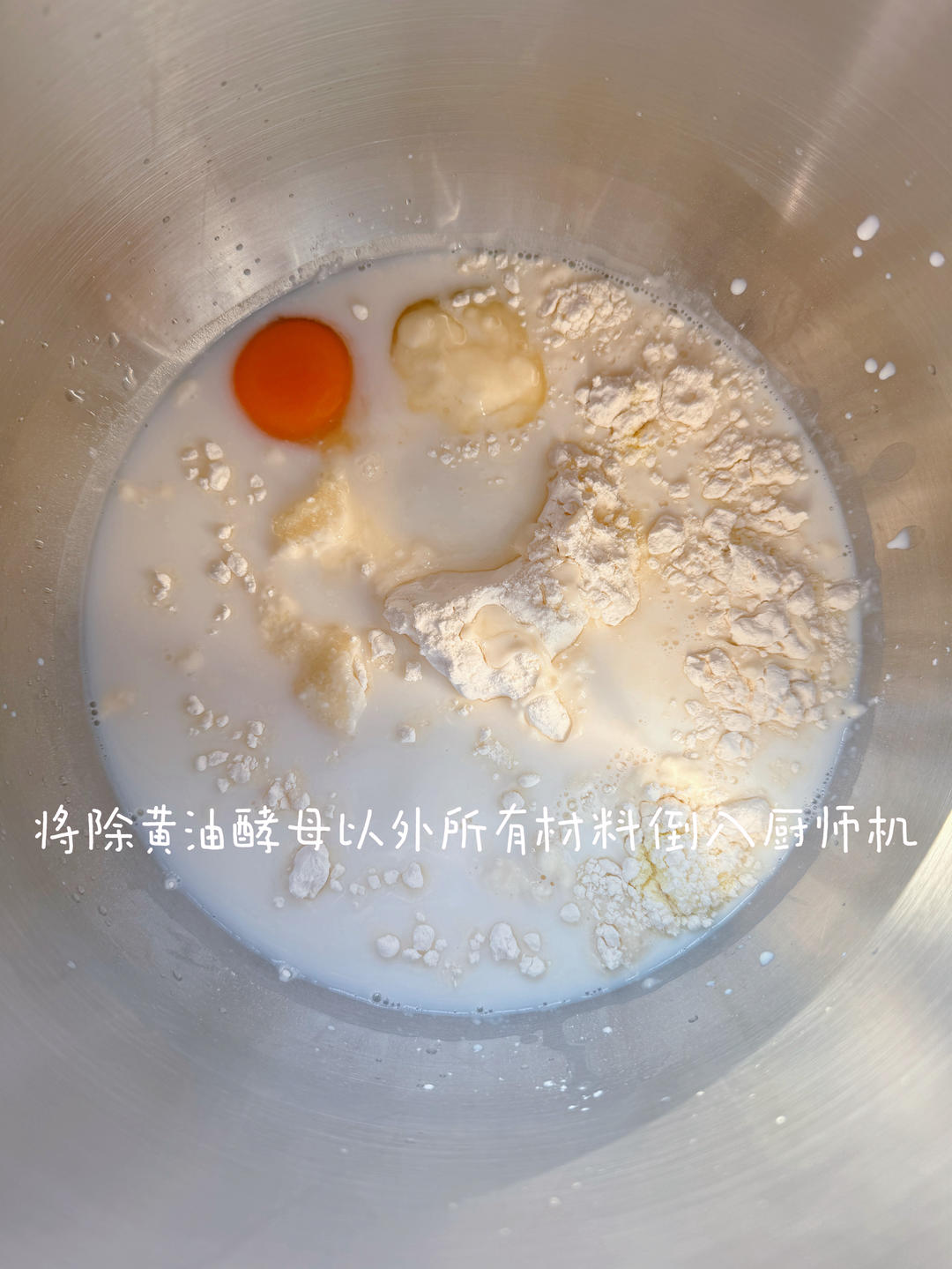 纯奶手撕吐司的做法 步骤1