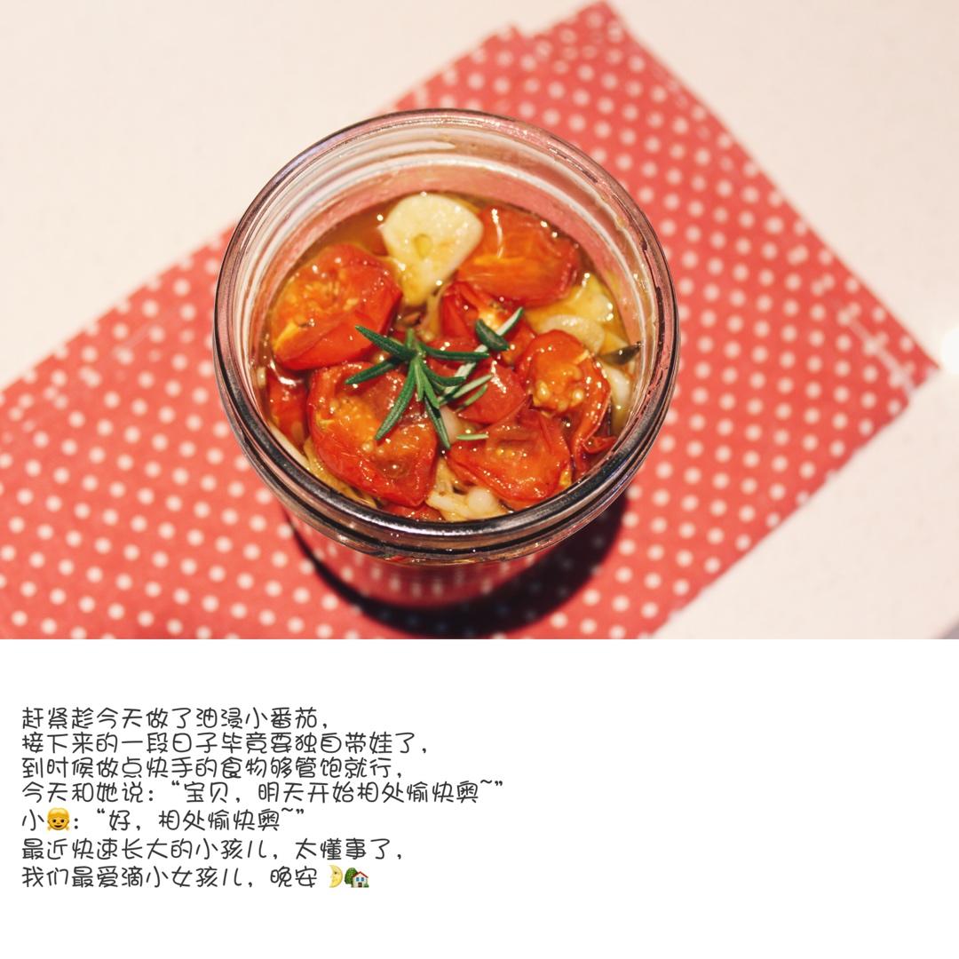 橄榄油浸小番茄