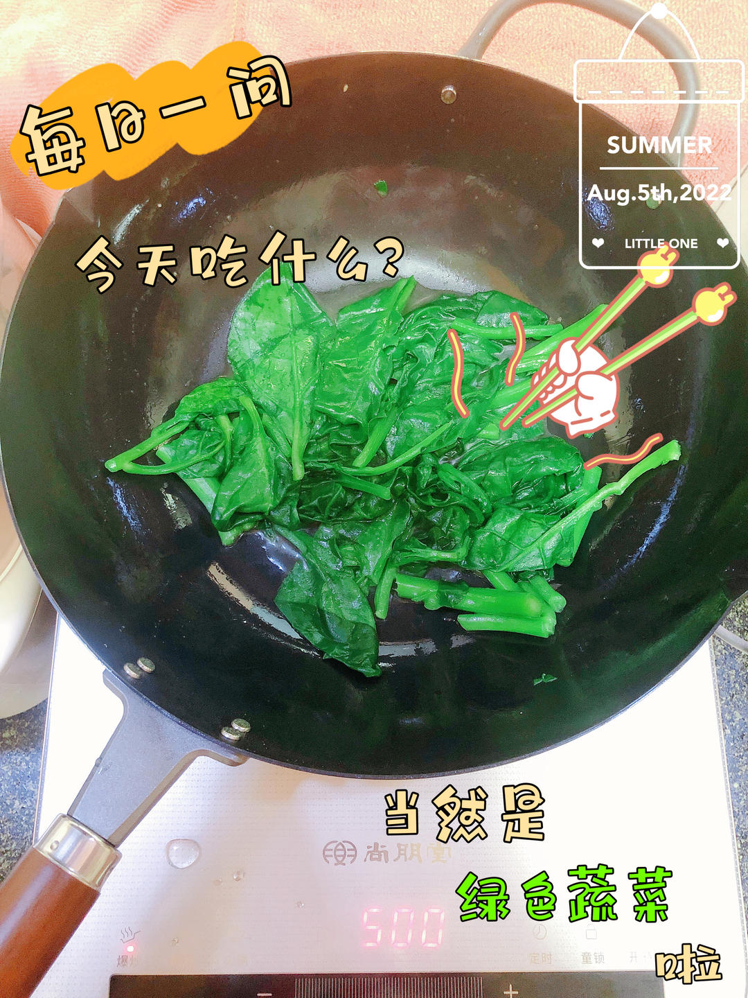 蒜蓉木耳菜