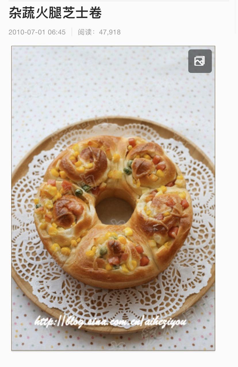 杂蔬火腿芝士面包（爱和自由）的做法