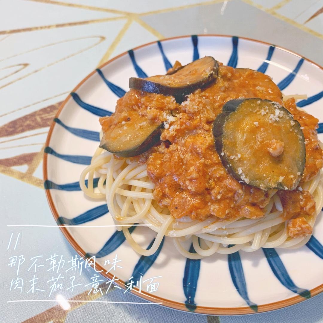 那不勒斯风味肉沫茄子意大利面