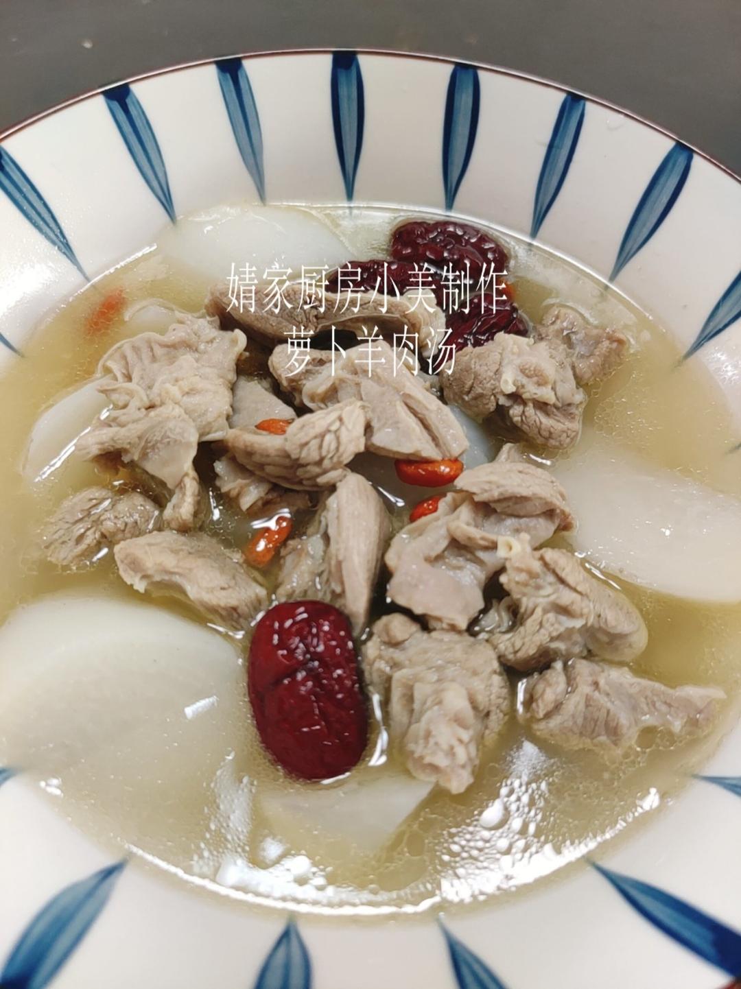 【一羊四吃】白萝卜羊肉汤