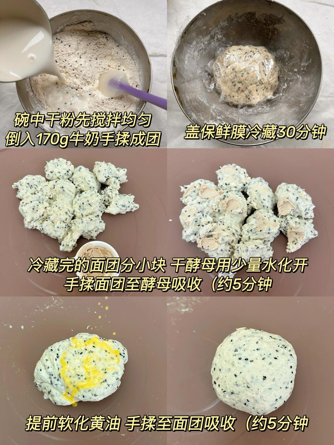 纯奶手撕吐司的做法 步骤1