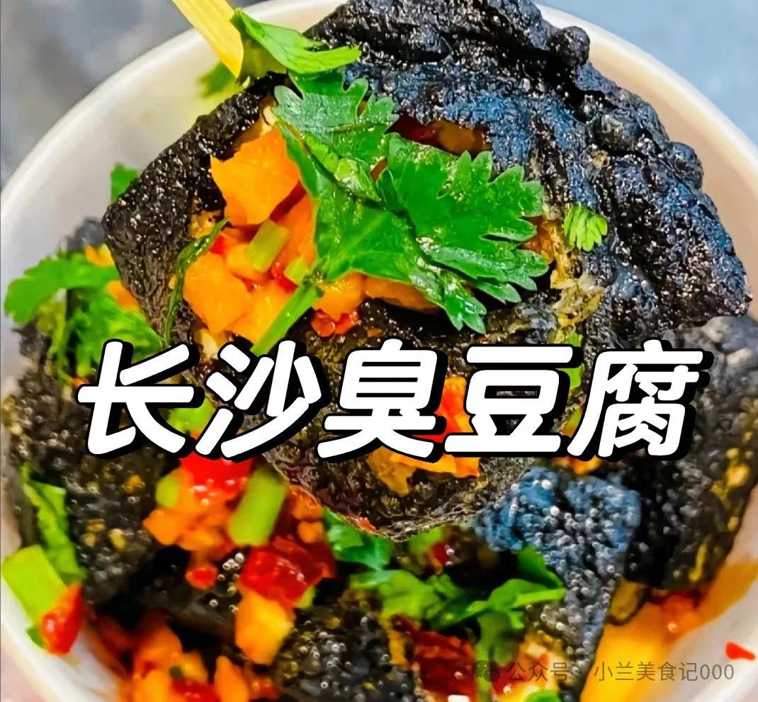 臭豆腐的做法